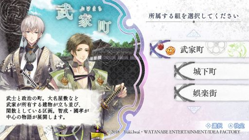 画像ギャラリー No.037のサムネイル画像 / 想いの奇跡に感動する「君は雪間に希う」を紹介。他人の心を読める少女と心を持たず道具として生きる男性たちによる和風ファンタジー