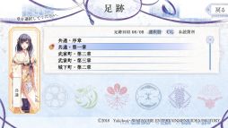 画像ギャラリー No.038のサムネイル画像 / 想いの奇跡に感動する「君は雪間に希う」を紹介。他人の心を読める少女と心を持たず道具として生きる男性たちによる和風ファンタジー