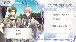 画像ギャラリー No.039のサムネイル画像 / 想いの奇跡に感動する「君は雪間に希う」を紹介。他人の心を読める少女と心を持たず道具として生きる男性たちによる和風ファンタジー