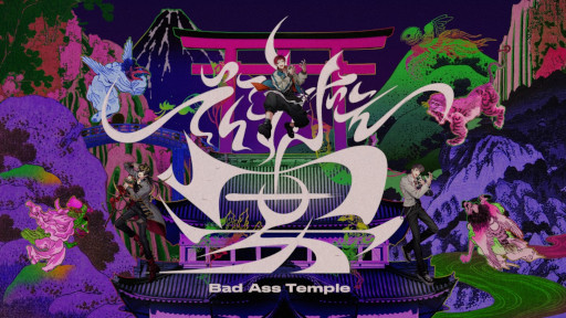 ꡼ No.002Υͥ / ֥ҥץΥޥסBad Ass TempleΤȤǤ餹ɤMV
