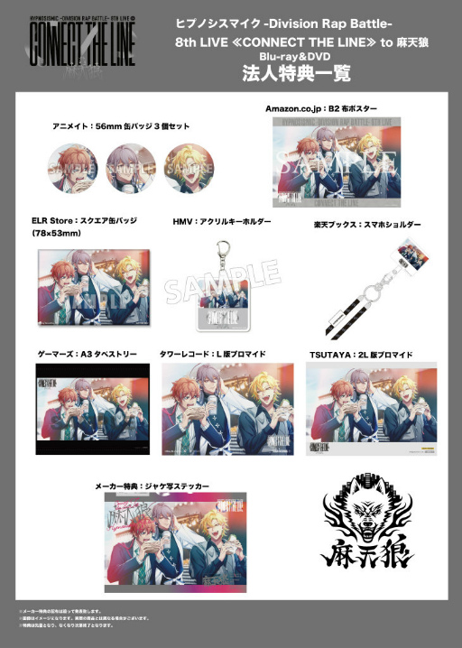 画像ギャラリー No.007のサムネイル画像 / 「ヒプマイ」8thライブBD/DVD“シンジュク&ナゴヤ・ディビジョン”公演のパフォーマンス映像を公開