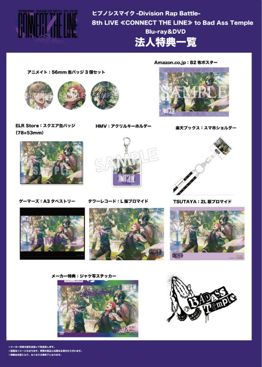 画像ギャラリー No.008のサムネイル画像 / 「ヒプマイ」8thライブBD/DVD“シンジュク&ナゴヤ・ディビジョン”公演のパフォーマンス映像を公開