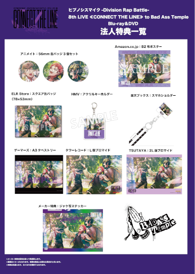 画像ギャラリー No.003のサムネイル画像 / 「ヒプマイ」,8thライブBD・DVDシンジュク&ナゴヤ・ディビジョン公演のダイジェスト映像を公式YouTubeにて公開