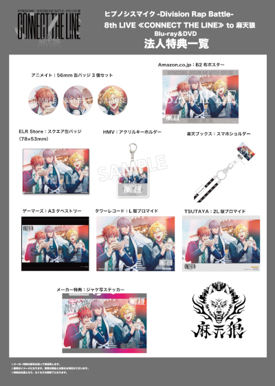 画像ギャラリー No.004のサムネイル画像 / 「ヒプマイ」,8thライブBD・DVDシンジュク&ナゴヤ・ディビジョン公演のダイジェスト映像を公式YouTubeにて公開