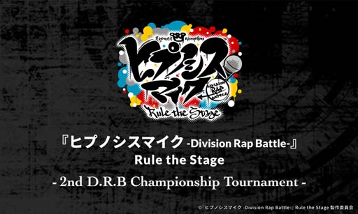 ꡼ No.001Υͥ / ֥ҥץΥޥ -Division Rap Battle-ס-2nd D.R.B Championship Tournamentɤ4818:00鳫