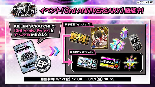 ꡼ No.010Υͥ / ֥ҥץΥޥ -A.R.B-ס3rd ANNIVERSARYڡɤ»