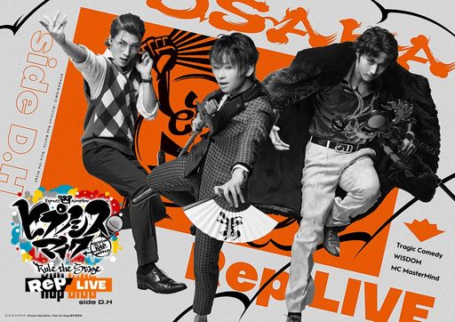 画像ギャラリー No.002のサムネイル画像 / 「『ヒプノシスマイク』Rule the Stage《Rep LIVE》」ディビジョン単独ライブ“Rep LIVE”のメインビジュアルなどが公開に