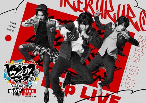 画像ギャラリー No.004のサムネイル画像 / 「『ヒプノシスマイク』Rule the Stage《Rep LIVE》」ディビジョン単独ライブ“Rep LIVE”のメインビジュアルなどが公開に