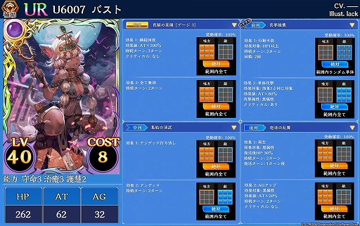 画像ギャラリー No.001のサムネイル画像 / 「蒼天のスカイガレオン」にUR“バスト”が登場。10周年記念キャンペーンの開催も