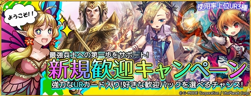 画像ギャラリー No.002のサムネイル画像 / 「蒼天のスカイガレオン」にUR“バスト”が登場。10周年記念キャンペーンの開催も