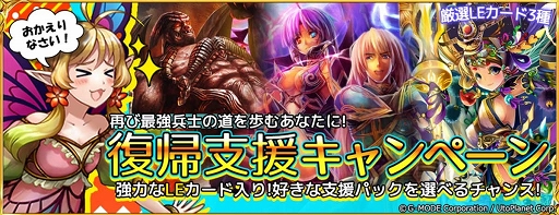 画像ギャラリー No.003のサムネイル画像 / 「蒼天のスカイガレオン」にUR“バスト”が登場。10周年記念キャンペーンの開催も