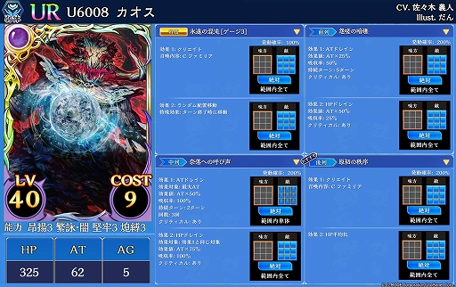 画像ギャラリー No.002のサムネイル画像 / スマホ版「蒼天のスカイガレオン」,カードパックの神話第7弾“メソポタミア 栄華盛衰”が追加