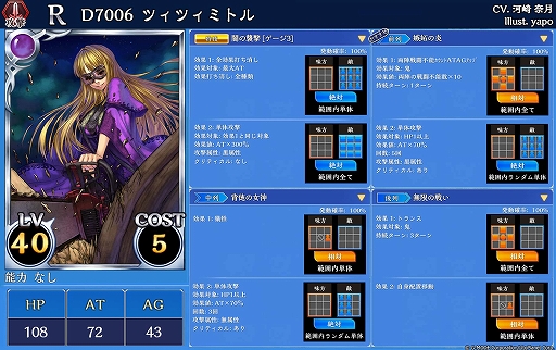 画像ギャラリー No.003のサムネイル画像 / スマホ版「蒼天のスカイガレオン」,カードパックの神話第7弾“メソポタミア 栄華盛衰”が追加