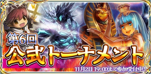 画像ギャラリー No.006のサムネイル画像 / スマホ版「蒼天のスカイガレオン」,カードパックの神話第7弾“メソポタミア 栄華盛衰”が追加