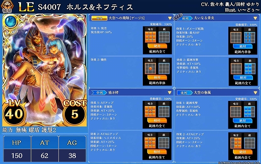 画像ギャラリー No.007のサムネイル画像 / スマホ版「蒼天のスカイガレオン」,カードパックの神話第7弾“メソポタミア 栄華盛衰”が追加