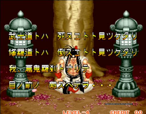 画像ギャラリー No.113のサムネイル画像 / 剣戟対戦格闘ゲームの元祖「サムライスピリッツ」シリーズがもたらしたもの。最新作「SAMURAI SPIRITS」の発売前に足跡を振り返る