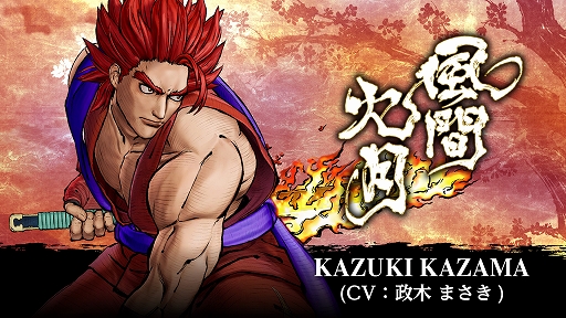 KAZUKIֲз: SAMURAI SPIRITS -DLC Character (Japan)