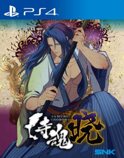 画像ギャラリー No.002のサムネイル画像 / PS4「SAMURAI SPIRITS」の中国版「侍魂 暁」が5月1日に発売