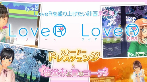 ꡼ No.001Υͥ / LoveRסLoveR KissסäLoveR夲ײ2DLC֥ȡ꡼ɥ쥹󥸡ڤȽդΥǡפ214ȯ