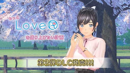 ꡼ No.002Υͥ / LoveRסLoveR KissסäLoveR夲ײ2DLCۿPS4ǥԤDLC80ˤʤ륻»