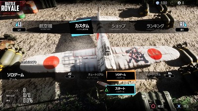 画像ギャラリー No.002のサムネイル画像 / 「DOGFIGHTER」,“第1期DFパイロット アジアランキング戦”が開始