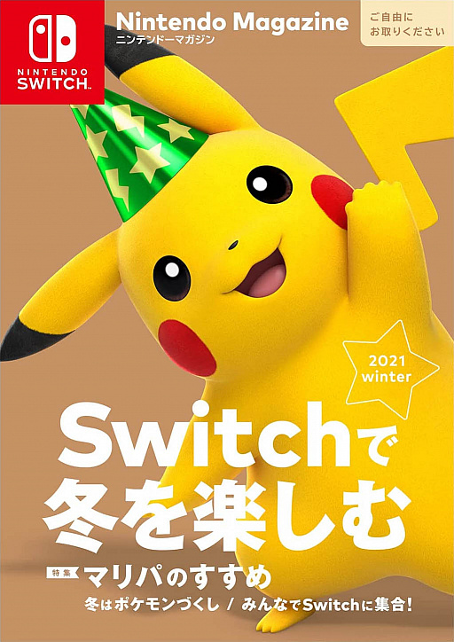 ꡼ No.003Υͥ / Amazon.co.jpSwitchDLȥ뤬̲ʤˤʤNintendo Switch 2021ߤΥեȥڡ׳