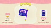 画像ギャラリー No.005のサムネイル画像 / 「あつまれ どうぶつの森」ニューイヤー2026のマイデザインを配布開始。1月のアイコンパーツや新作壁紙の情報も公開