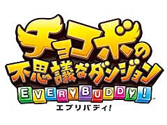 「チョコボの不思議なダンジョン エブリバディ!」の発売は2019年3月20日。「バディシステム」の追加など,新要素も明らかに