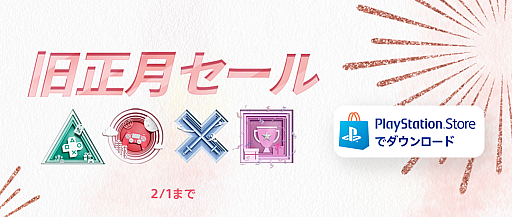꡼ No.001Υͥ / СѥPlayStation StoreǺ50󥪥դΥ򳫺
