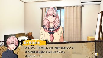 画像ギャラリー No.006のサムネイル画像 / 「喧嘩番長 乙女 2nd Rumble!!」,新イベントスチル&アドベンチャーゲーム画面が公開