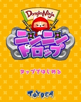 画像ギャラリー No.009のサムネイル画像 / 新作HTML5ゲーム「ドギーニンジャ ニンニンドロップ(仮称)」などの新作タイトルを発表。TGS 2018にてプレイアブル展示を実施