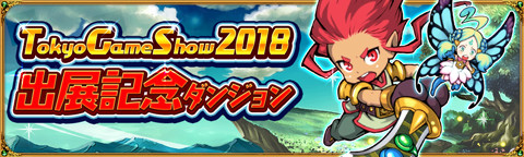 画像ギャラリー No.014のサムネイル画像 / 新作HTML5ゲーム「ドギーニンジャ ニンニンドロップ(仮称)」などの新作タイトルを発表。TGS 2018にてプレイアブル展示を実施