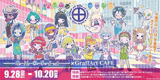 ꡼ No.001Υͥ / ֥ΡפGraffArtCAFE in Ikebukuroŷꡣܥåʤͽ