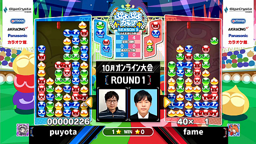 画像ギャラリー No.004のサムネイル画像 / 「ぷよぷよカップ SEASON3 10月オンライン大会」レポート。プロ・一般の混合eスポーツ競技会は完全オンラインにて実施。その勝利の行方は?