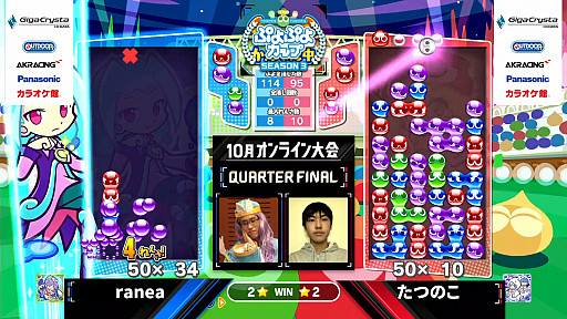 画像ギャラリー No.006のサムネイル画像 / 「ぷよぷよカップ SEASON3 10月オンライン大会」レポート。プロ・一般の混合eスポーツ競技会は完全オンラインにて実施。その勝利の行方は?