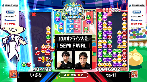 画像ギャラリー No.007のサムネイル画像 / 「ぷよぷよカップ SEASON3 10月オンライン大会」レポート。プロ・一般の混合eスポーツ競技会は完全オンラインにて実施。その勝利の行方は?