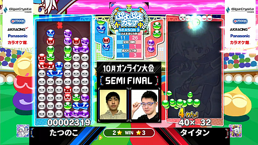 画像ギャラリー No.008のサムネイル画像 / 「ぷよぷよカップ SEASON3 10月オンライン大会」レポート。プロ・一般の混合eスポーツ競技会は完全オンラインにて実施。その勝利の行方は?