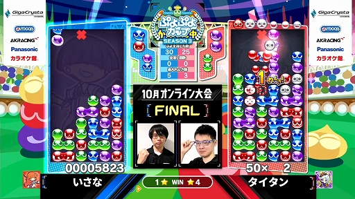 画像ギャラリー No.010のサムネイル画像 / 「ぷよぷよカップ SEASON3 10月オンライン大会」レポート。プロ・一般の混合eスポーツ競技会は完全オンラインにて実施。その勝利の行方は?