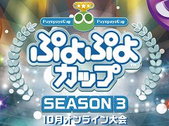 �֤פ�פ襫�å� SEASON3 10���饤�����ץ�ݡ��ȡ��ץ������̤κ���e���ݡ��Ķ�����ϴ�������饤��ˤƼ»ܡ����ξ����ι����ϡ�