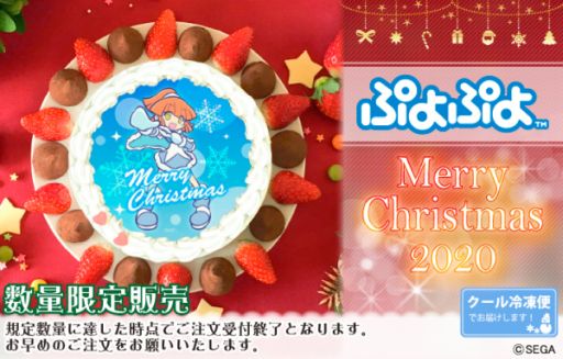 画像ギャラリー No.001のサムネイル画像 / 「ぷよぷよ」のクリスマスケーキが発売決定。予約受け付け開始