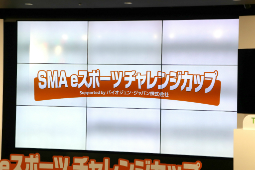 画像ギャラリー No.001のサムネイル画像 / eスポーツが脊髄性筋萎縮症(SMA)の当事者に果たす役割とは。疾患啓発を目的とした「SMA eスポーツチャレンジカップ」のセッションをレポート