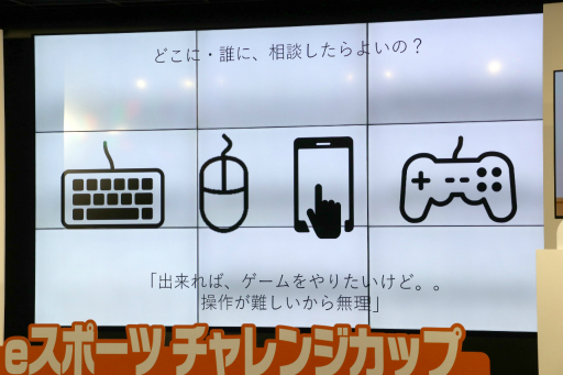 画像ギャラリー No.007のサムネイル画像 / eスポーツが脊髄性筋萎縮症(SMA)の当事者に果たす役割とは。疾患啓発を目的とした「SMA eスポーツチャレンジカップ」のセッションをレポート