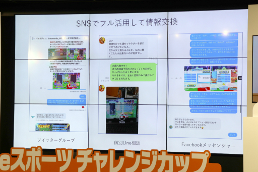 画像ギャラリー No.010のサムネイル画像 / eスポーツが脊髄性筋萎縮症(SMA)の当事者に果たす役割とは。疾患啓発を目的とした「SMA eスポーツチャレンジカップ」のセッションをレポート