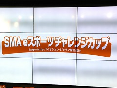 e���ݡ��Ĥ��Կ����ڰ�̾ɡ�SMA�ˤ������Ԥ˲̤������Ȥϡ�������ȯ����Ū�Ȥ�����SMA e���ݡ��ĥ����󥸥��åספΥ��å������ݡ���