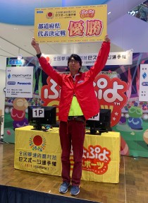 画像ギャラリー No.012のサムネイル画像 / 「eスポーツ選手権2020 ぷよぷよ部門」,鹿児島ほか4ブロックの予選通過者が決定