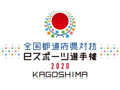 ��e���ݡ������긢2020 �פ�פ�����ס�������ۤ�4�֥��å���ͽ���̲�Ԥ�����