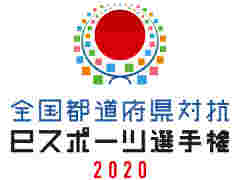 ��������ƻ�ܸ��й�e���ݡ������긢 2020 �פ�פ���������֥��å��η辡�ʽ����꤬����