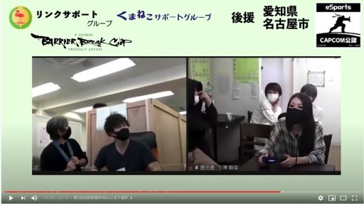 画像ギャラリー No.004のサムネイル画像 / 障がい者の社会参画を促す大会「第5回 e-sports Barrier Break-Cup」が閉幕。愛知県知事らがエールを贈る