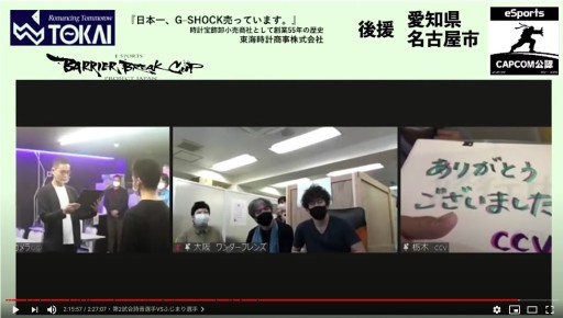 画像ギャラリー No.005のサムネイル画像 / 障がい者の社会参画を促す大会「第5回 e-sports Barrier Break-Cup」が閉幕。愛知県知事らがエールを贈る