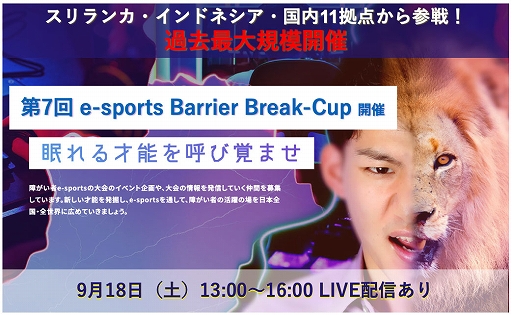 ꡼ No.001Υͥ / 㤬ԤμҲ񻲲¥ʤeݡ7 e-sports Barrier Break-Cupɤ